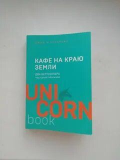 Аудиокнига кафе