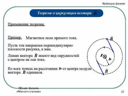 Пусть ток