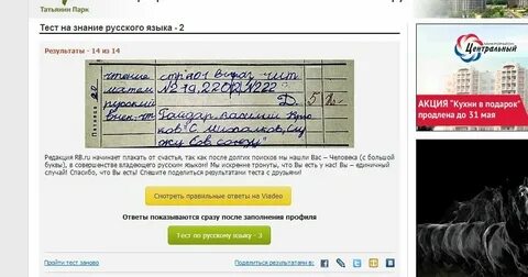 Тест на язык т