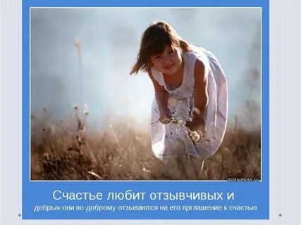 Хорошим людям мир на всю жизнь