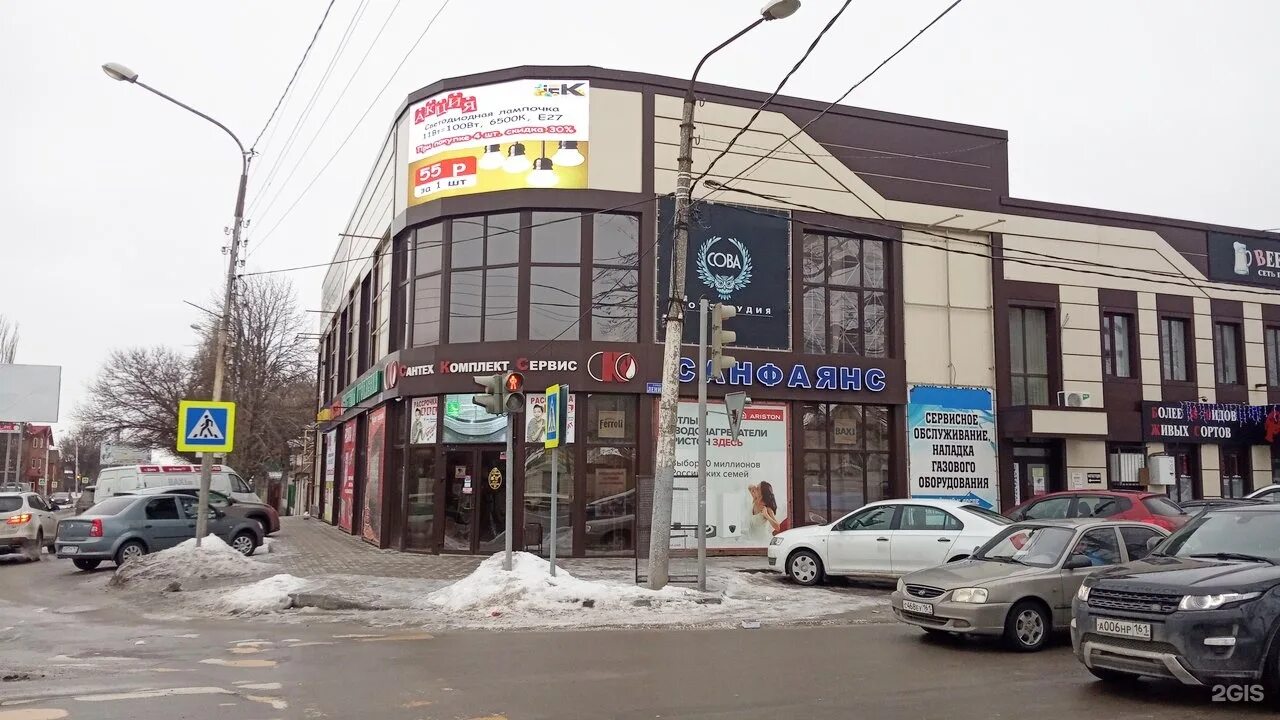 пушкина 17 шахты. услуги г шахты. магазины техники в городе шахты. парковая д 13 шахты. услуги г шахты.