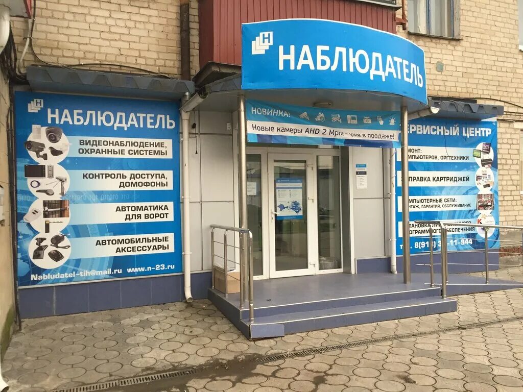 сетевой тихорецк. аис сетевой город логотип. электронный дневник сетевой город образование. мода тихорецк магазин. сетевой тихорецк.