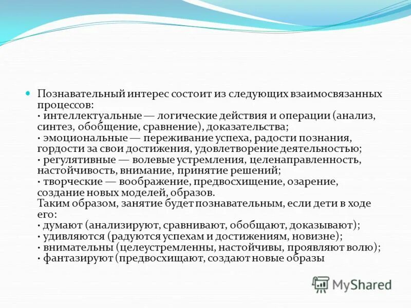 Познавательные интересы ребенка. Познавательный интерес. Познавательные интересы взрослых. Познавательные интересы взрослых. Познавательные интересы взрослых.