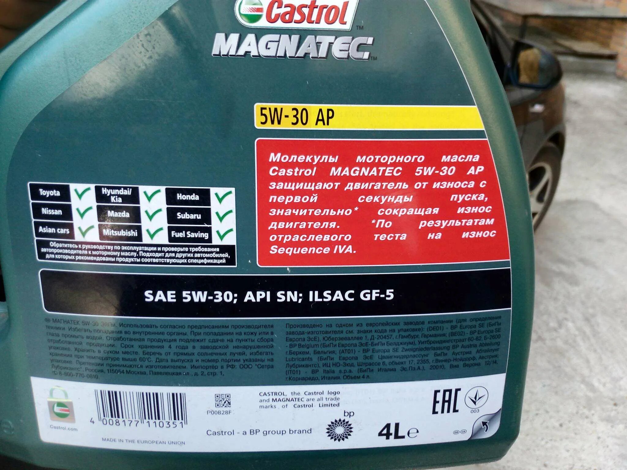 Срок годности моторного масла 5w30. Castrol Magnatec срок годности. Срок годности масла кастрол. Срок годности моторного масла. Срок годности моторного масла Castrol Magnatec.