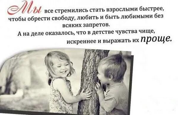 Стихи про взрослых детей. Фразы про взросление детей. Стих наши дети становятся взрослыми. Стихи о подрастающих детях. Такие взрослые наши дети.