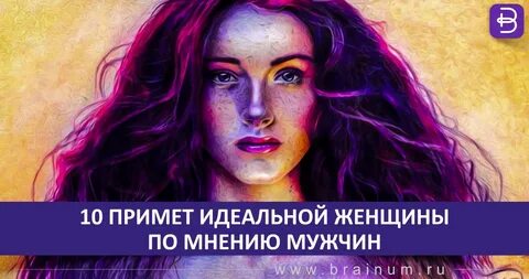 Идеальная про
