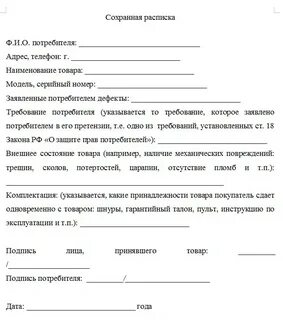 Расписка от материально ответственных лиц
