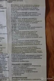 Сколько раз можно давать детям зодак