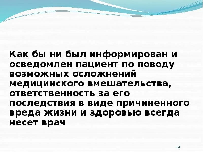 Пленум вред жизни и здоровью