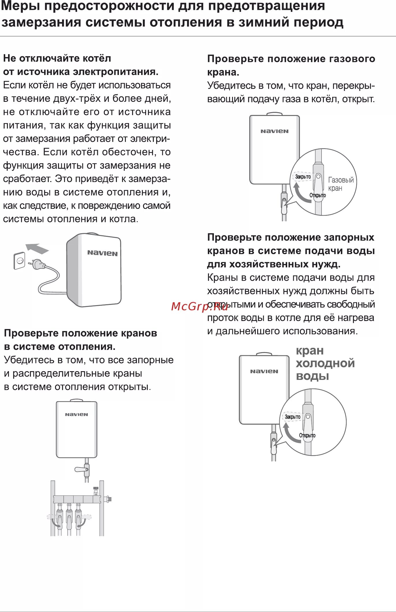 Навьен делюкс 24к схема. Газовый котёл navien deluxe инструкция. Navien deluxe инструкция пульт. Котёл навьен 24 квт схема. Котёл навьен делюкс 24к инструкция.