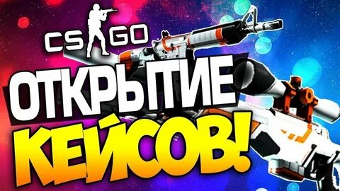 Топ сайтов для открытия кейсов