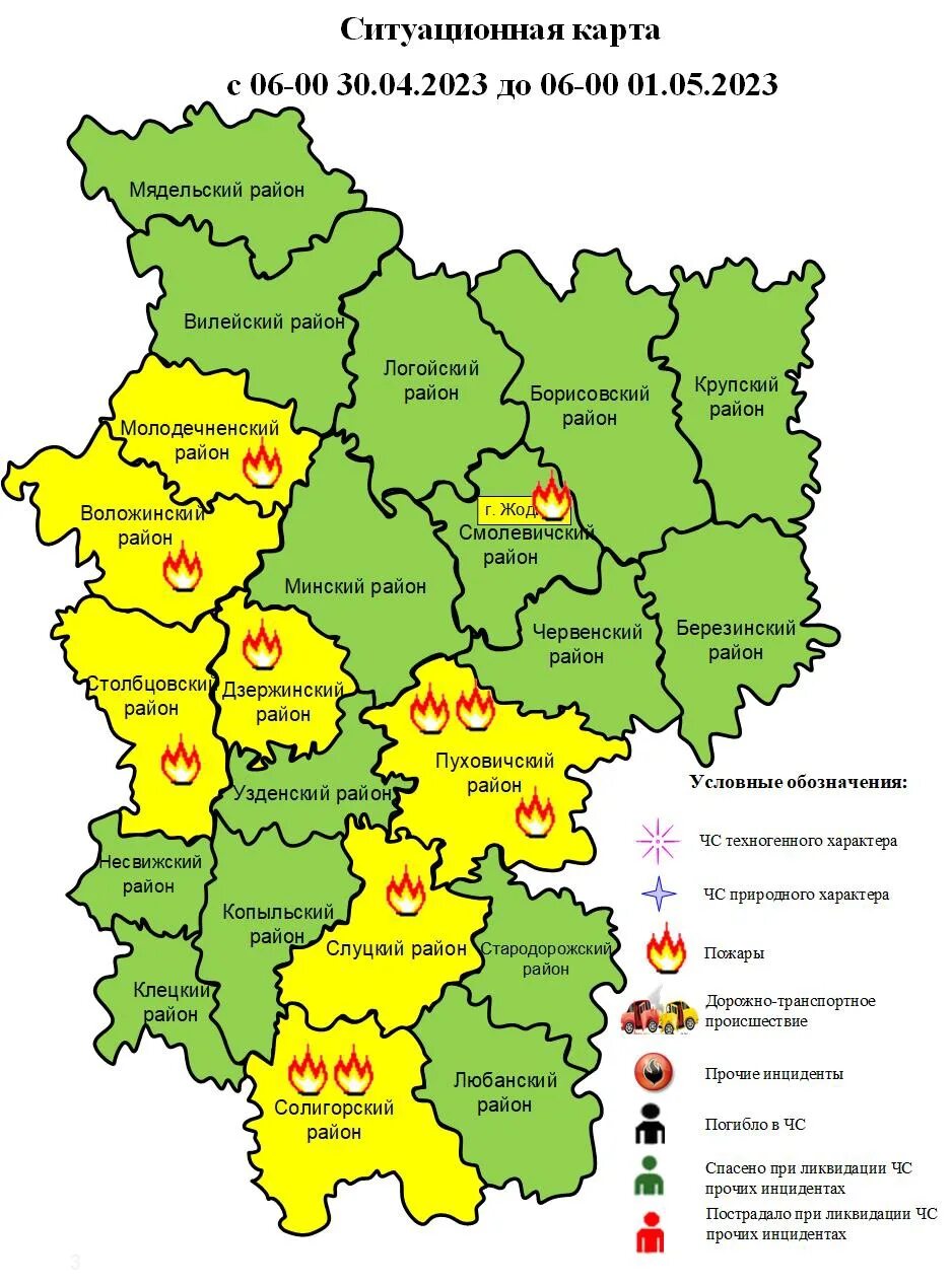 Районы Минской области. Карта Минского района. Карта Минской области. Мінская область.