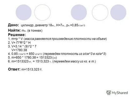 Дано два цилиндра объем первого равен 5