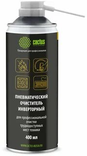 Очистка техники