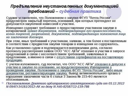 Форумы судебная практика