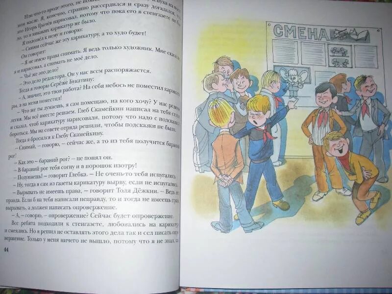 Витя малеев в школе и дома слушать. Витя малеев в школе и дома обложка книги. Витя малеев в школе и дома иллюстрации. Витя малеев в школе и дома слушать. Витя малеев в школе и дома слушать.