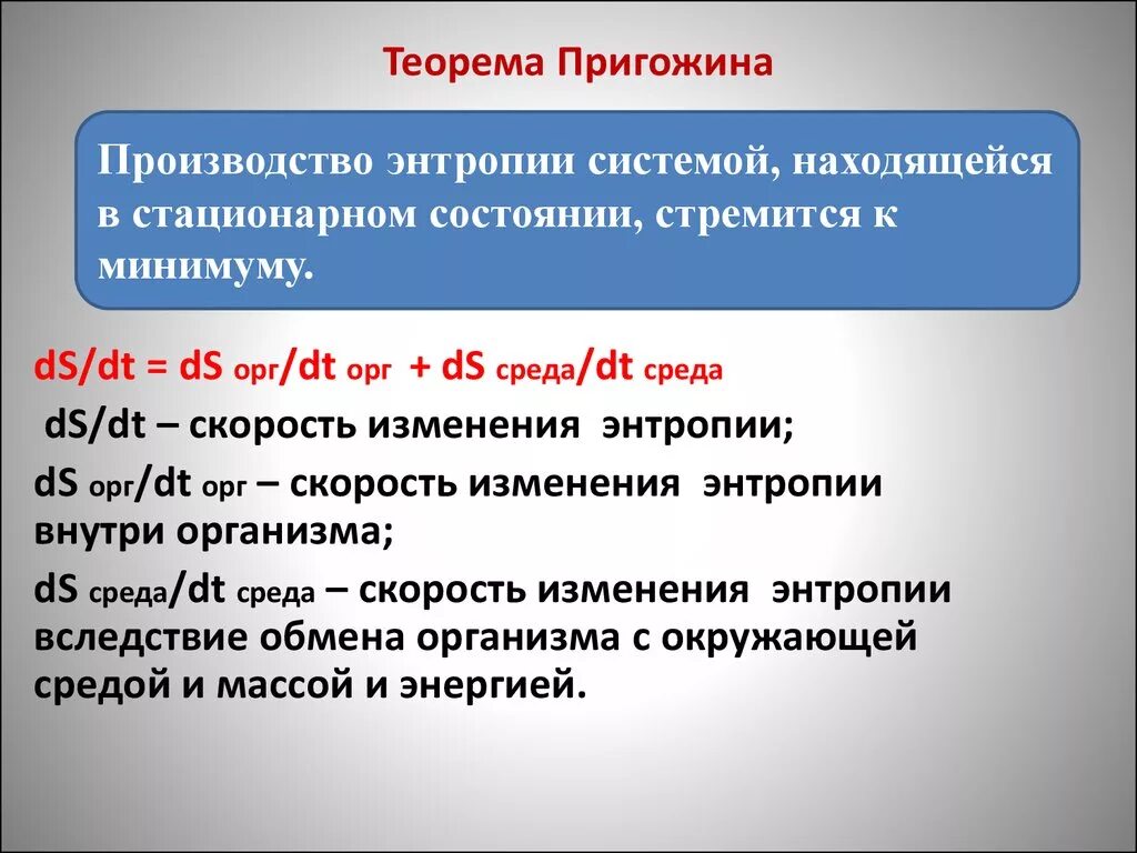 Теория диссипативных структур пригожина. Классификации а. Философия нестабильности пригожина. Самоорганизация это в философии. Теория пригожина.