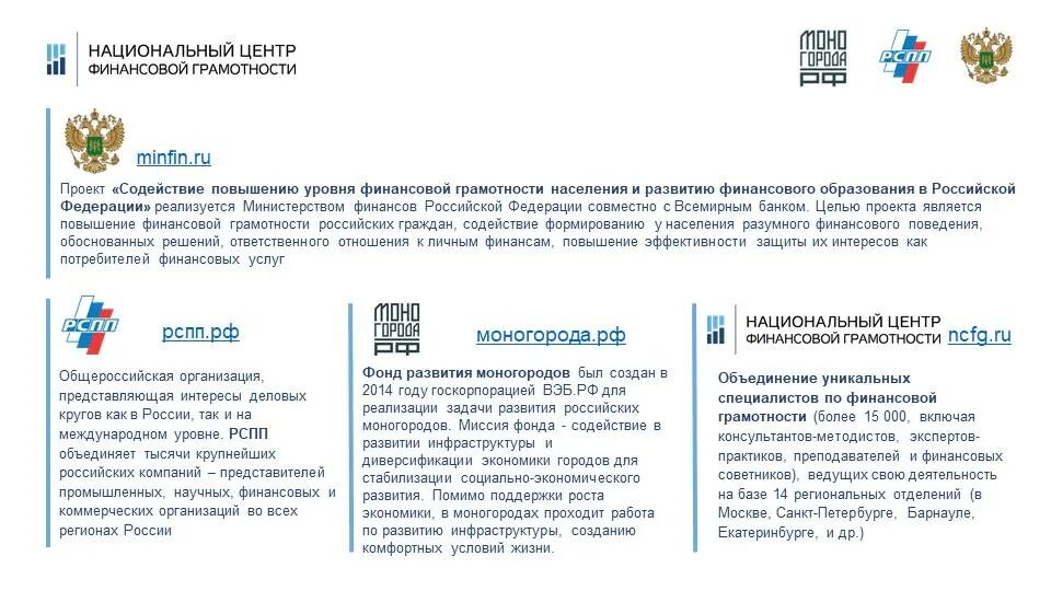 Управление финансами и финансовый контроль