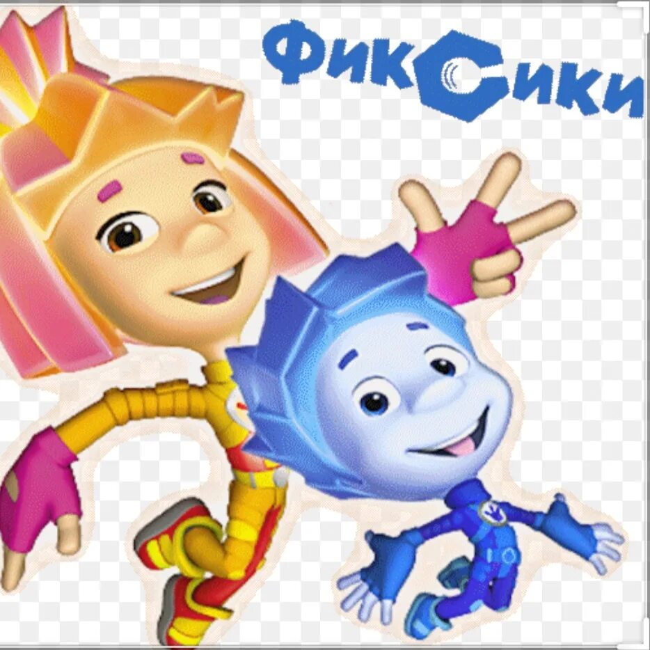 Загадки с фиксиками. Физкультминутка в стихах для начальной школы. Симка и нолик с детьми. Физминутка с фиксиками для детей. Физминутка фиксики.