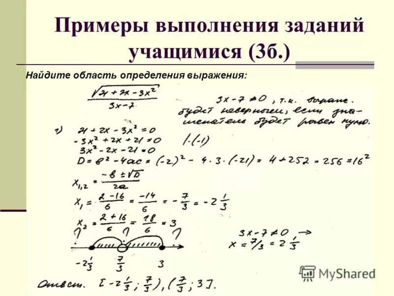 Определите выражения