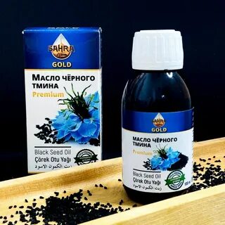 Черный тмин для лица