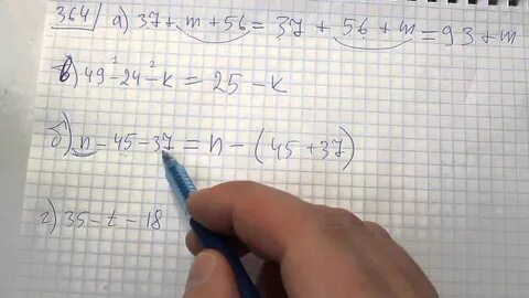 Математика пятый класс страница 122 номер 364