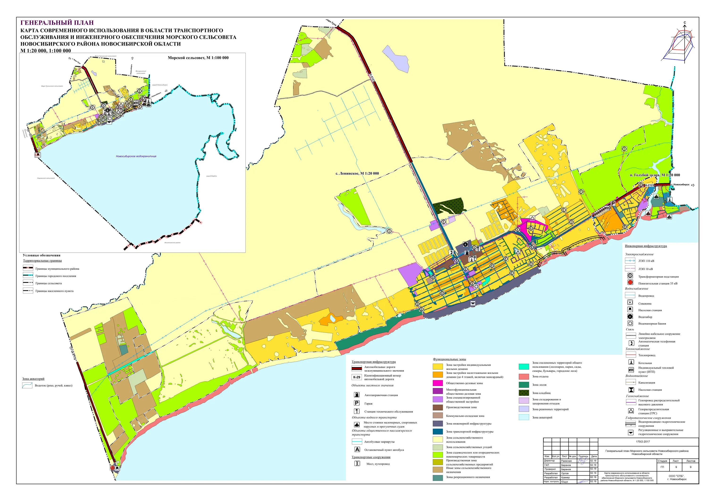 Морской сельсовет новосибирского. Морской сельсовет Новосибирского района. Посёлок голубой залив морского сельсовета Новосибирского района. Генплан села Ленинского морского сельсовета.