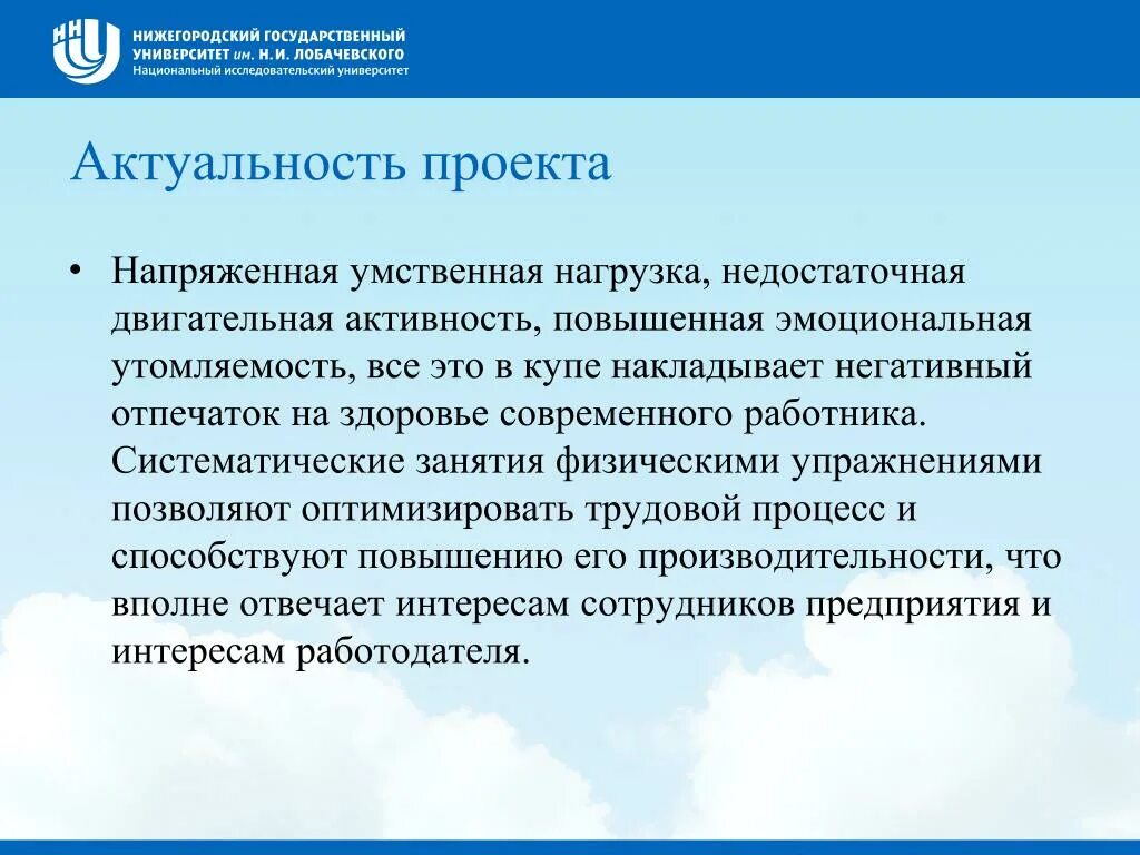 Интеллектуальные усилия. Отрицательные явления при напряженной умственной работе:. Высокие умственные нагрузки. Умственная нагрузка. Напряженная умственная работа.