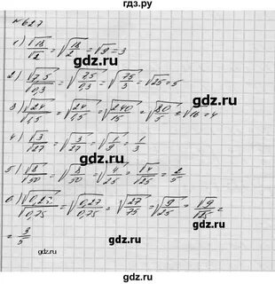 627 алгебра 9 класс