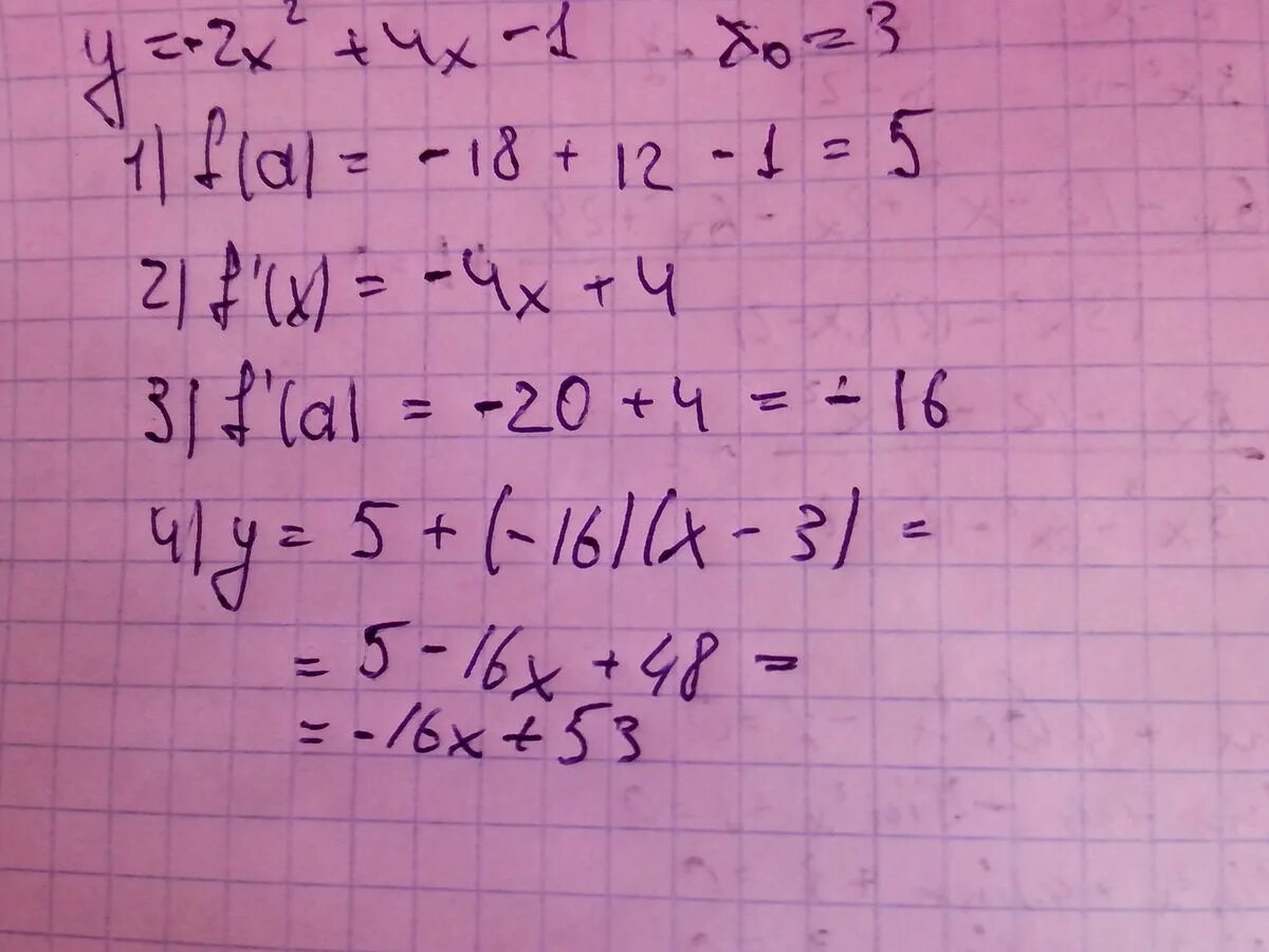 12x 4x 1 0. Уравнение касательной y= x 2-4x x=3. Уравнение касательной y=2x/x^2+1 в точке x0=1. Уравнение касательной 2x2+x. Составьте уравнение касательной y=x2-4x x0=2.