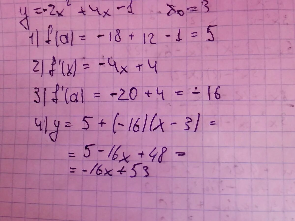 4y 4x 1 0. Уравнение касательной y= x 2-4x x=3. Уравнение касательной y=2x/x^2+1 в точке x0=1. Уравнение касательной 2x2+x. Составьте уравнение касательной y=x2-4x x0=2.