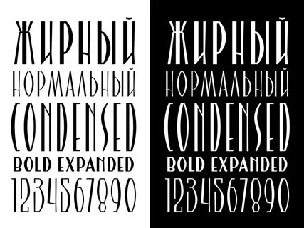 Шрифты на телефон кириллица