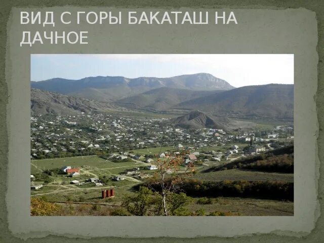Н п дачное. Село дачное северная осетия. дачное село владикавказ. северная осетия поселок дачный. н п дачное северная осетия.