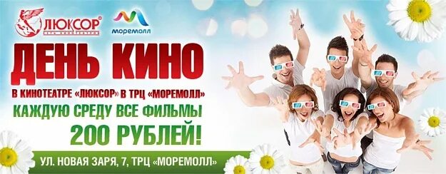 Моремолл афиша кинотеатр расписание