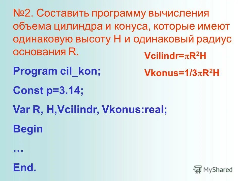 Объем цилиндра паскаль. Формула вычисления объема цилиндра. Объем цилиндра 300 мм. Рассчитать объем цилиндра калькулятор. Объем цилиндра с отверстием формула.