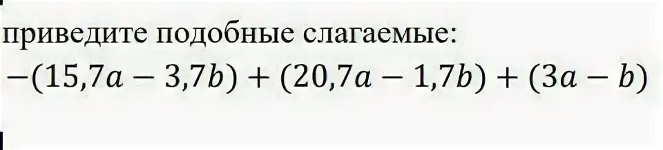 А 2 3 приведем подобные