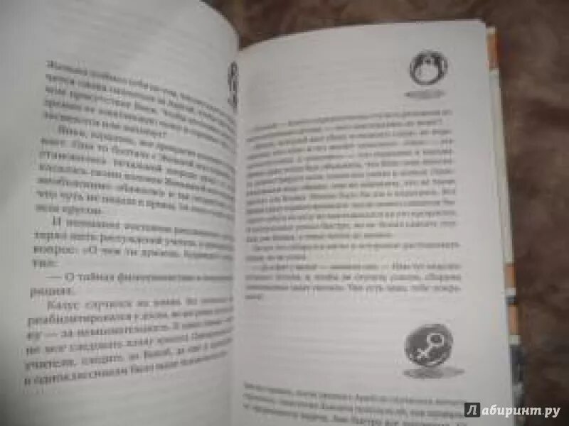 Книга я хочу в школу Жвалевский. Неудачница герои Жвалевский Пастернак. Гимназия 13 Жвалевский Пастернак. Книга время всегда хорошее.