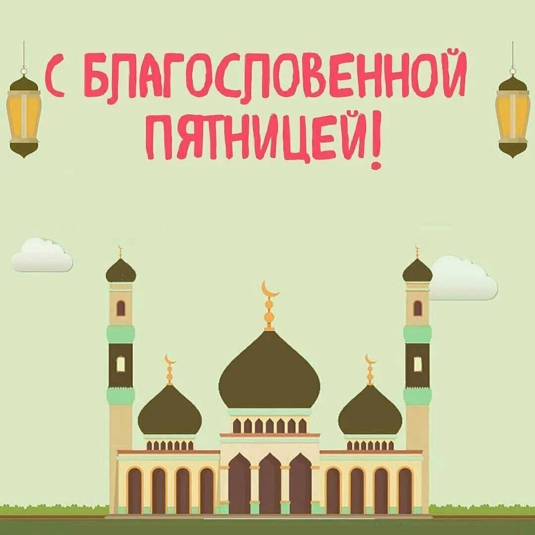 Открытки священная пятница