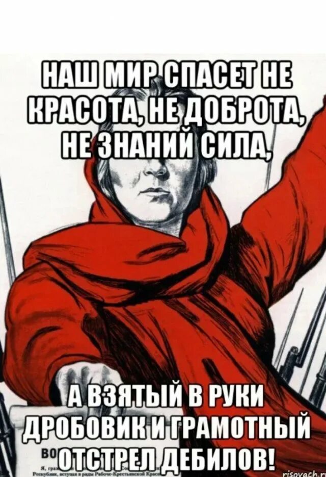 Маяковский выполнил посылай всех