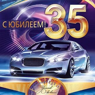 Сын 35 лет поздравление родителей