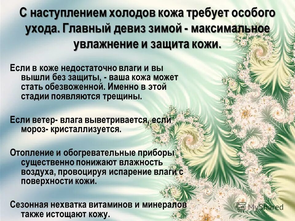 Девиз зимы. Новогодние названия команд. Название отряда умка девиз. Лозунги про птиц. Слоган про снеговика.