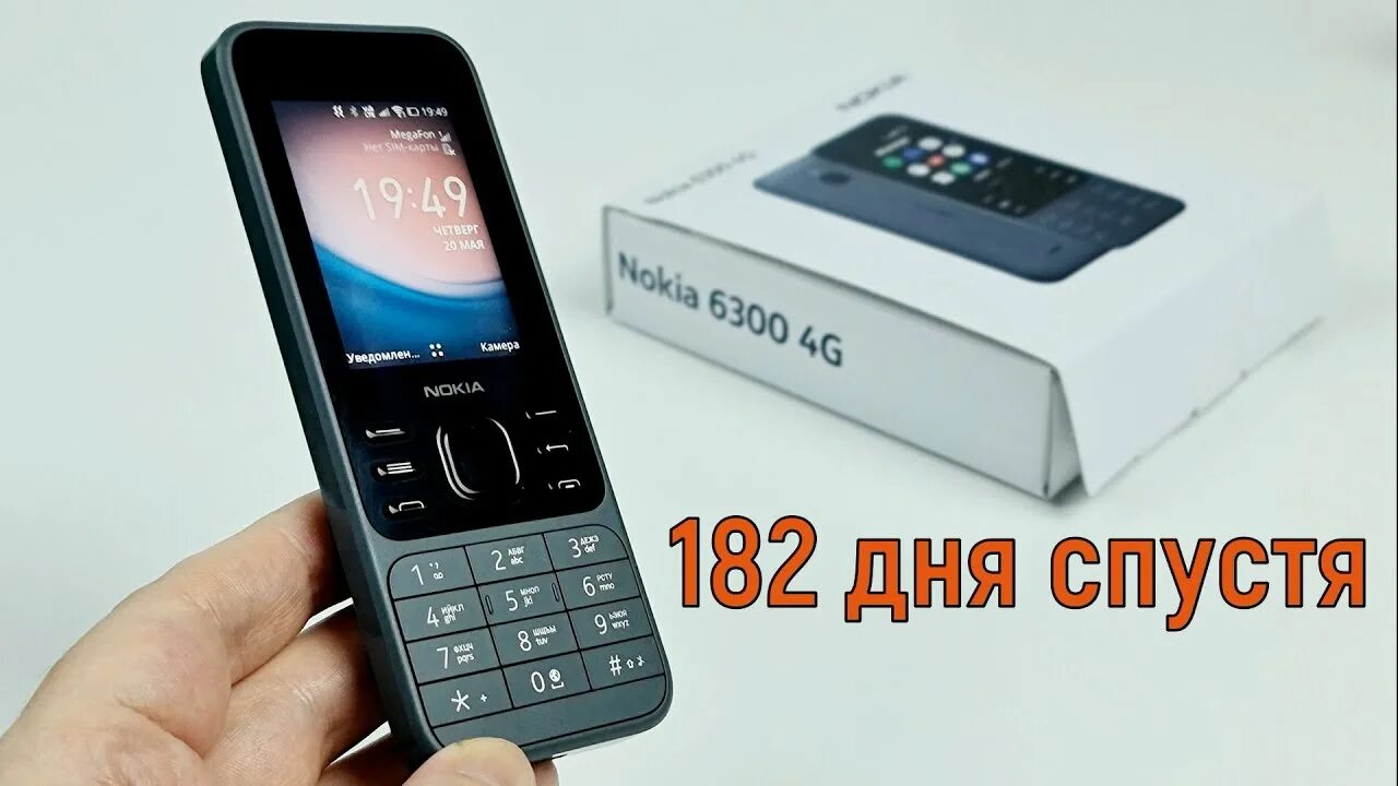 6300 4g купить. Nokia 6300 4g. Nokia 6300 KAIOS. Nokia 6300 4g 2021. Nokia 6300 4g DS Charcoal.