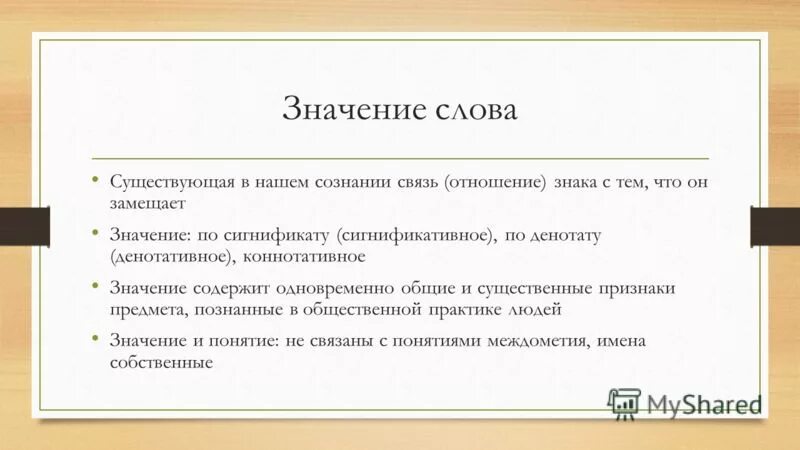 слово существование. квантор существования в математике. слова с рифмой праздничное. математические кванторы. бытие.