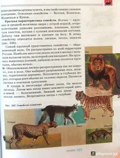 Биология 7 класс никишов