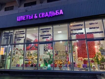 Цветочный магазин уфа
