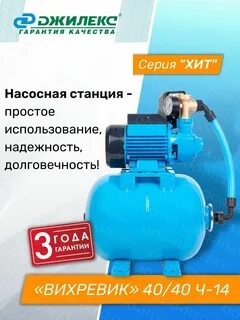 Вихревик 40 40 отзывы