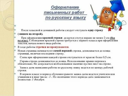 Как оформить языку