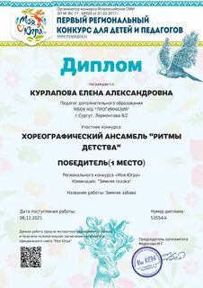 Детские конкурсы региональные международные