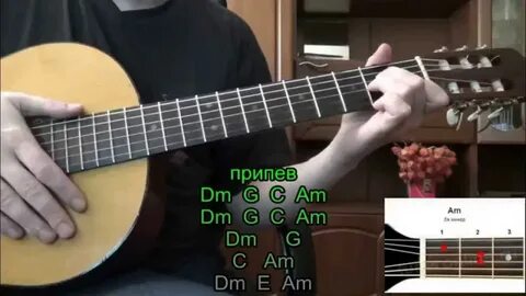 Сиреневый туман аккорды для гитары