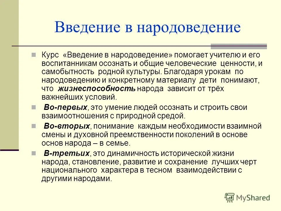 возникновение фразеологизмов. тесна характер. фразеологизмы о русской культуре. характер по юнгу. понятие национальный характер.